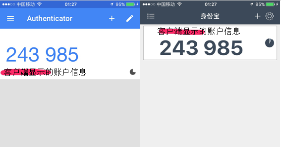 客户端 APP 演示